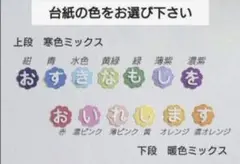 オーダーひらがな　ダイカット