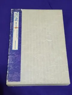 英泉　秘版　草紙本浮世絵名品選 秘版 英泉 草紙本浮絵名品選 – KIKA books