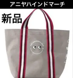 ◾️新品　アニヤハインドマーチ ミニユニバーサル トートバッグ　成城石井