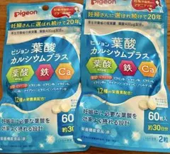 Pigeon 葉酸カルシウムプラス 60粒 2袋セット 計120粒 サプリメント