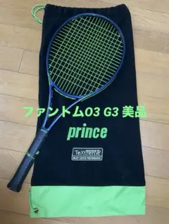Prince Phantom 100 O3 G3 ソフトケース付き