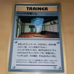 キョウのズバット　旧裏　ジム　PSA8 pokemon japanese ポケカ PSA8鑑定済〕ズバット(カードe)【-】{001/088}