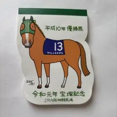 2025年最新】サイレンススズカ 宝塚記念 ぬいぐるみの人気
