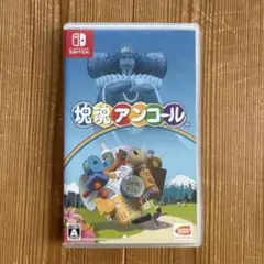 塊魂アンコール