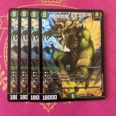 2025年最新】地封龍ギャイアの人気アイテム - メルカリ