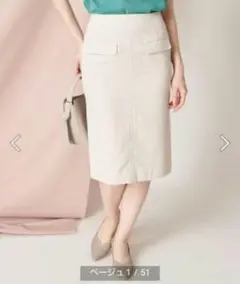 【洗濯機で洗える】フラップポケットタイトスカート　Mサイズ　ベージュ