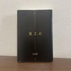 星2.0