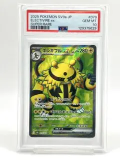 19) PSA10 イーブイ CHR 210/184 - メルカリ