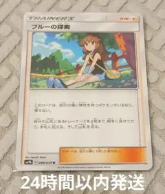 【美品】ポケモンカード フルメタルウォール ブルーの探索 048/054のサムネイル