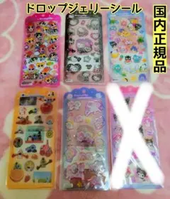６点 ドロップジェリーシール　正規品②