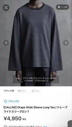 完売品‼️「CALLNE」メンズボーダーロンT Lサイズ