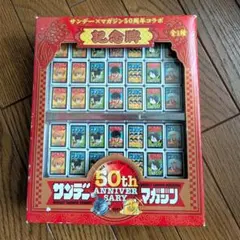 2025年最新】サンデー マガジン 50周年の人気アイテム - メルカリ