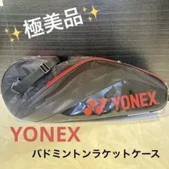 美品 YONEX ヨネックス テニス バドミントン ラケット バッグのサムネイル