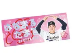 オリックス・バファローズ　太田椋　夏の陣2025ユニフォーム ・応援タオル オリックス・バファローズ 太田椋 夏の陣2025ユニフォーム
