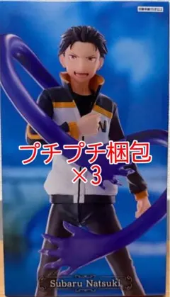 Re:ゼロから始める異世界生活 リゼロ GIGO限定 フィギュア スバル 4個