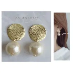 コットンパール　上品ゴールド　艶消しメタル　ピアス　イヤリング　小さめ　きれいめ
