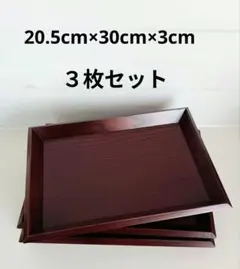 値下げ! 天然木 木製トレー 食器 お盆 飾り台 長方形 角型 3枚セットのサムネイル