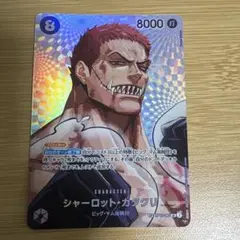 未使用】ワンピースカード 決戦の刻 シャーロット・カタクリ SP - メルカリ