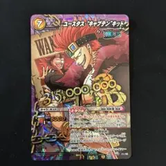 ミラバト ワンピース ユースタス・キャプテンキッド 懸賞金 手配書