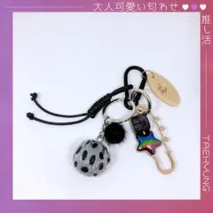 【 BTS 】V テテ 匂わせ 推し活 大人かわいい キーホルダー ♯2