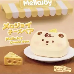2026年最新】mellojoyの人気アイテム - メルカリ