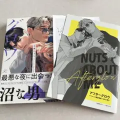 アフターグロウ　アニメイト小冊子付き