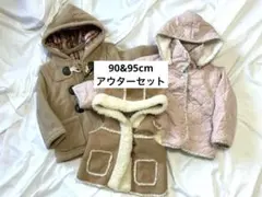 【1/29出品終了】 90cm 95cm 女の子ジャケットセット　まとめ売り