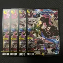 2025年最新】聖鎧亜キングアルカディアスの人気アイテム - メルカリ