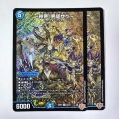 神帝、完成せり ルナティック・フォー　4枚 神帝、完成せり～ ルナティックフォー 4枚 25RP3 SR027 - メルカリ