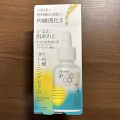 SOFINA iP 薬用トーニングセラム