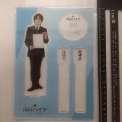 2025年最新】山口智広 アクスタの人気アイテム - メルカリ