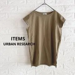 ITEMS URBAN RESEARCH カットソー キャメル 【F】のサムネイル