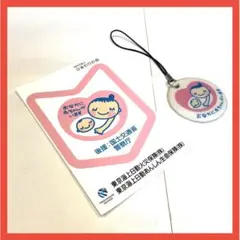【匿名配送】マタニティマーク　ストラップ　ステッカー　おなかに赤ちゃんがいます