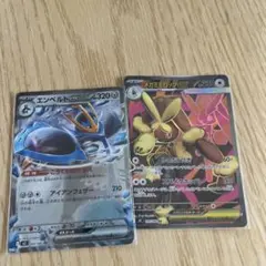 ポケモンカード メガミミロップ ex SR エンペルト ex RR