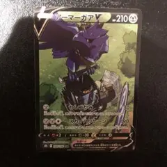 ジ*ケ様 アーマーガアV CSR S8b VMAXクライマックス 248/184