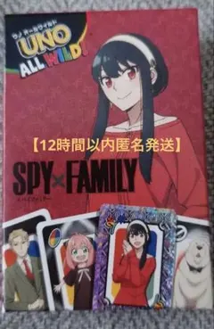 【未開封】ハッピーセット　UNO SPY×FAMILY ヨル