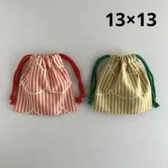 ミニ巾着袋　ふわふわストライプ2枚セット　コーラルピンク・マスタード　現品限り