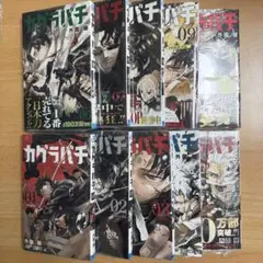 全巻初版帯付き】カグラバチ 1〜7巻 + ポストカードセット - メルカリ