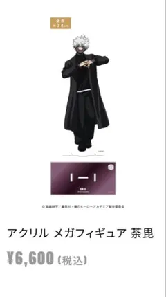 荼毘 ヨドバシカメラフェア light color style ヒロアカ ヒロアカ×ヨドバシカメラ」フェア開催！ライトカラー私服のヒーロー