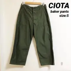 CIOTA ベイカーパンツ サイズ5 カーキ