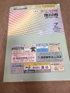 2026年最新】ゼンリン住宅地図 千葉県の人気アイテム - メルカリ