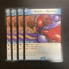 デュエルマスターズ　サイバーブレイン