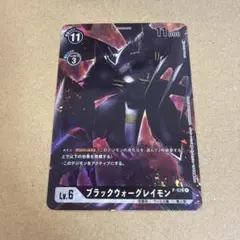 2026年最新】ブラックウォーグレイモンデッキの人気アイテム - メルカリ