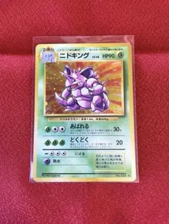 2025年最新】ニドキング 旧裏の人気アイテム - メルカリ