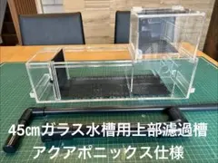 2026年最新】45cm 上部 フィルターの人気アイテム - メルカリ