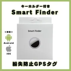 【新品】Smart Finder キーホルダー付き Smarttag