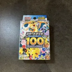 【新品 未開封】ポケモンカードゲーム スタートデッキ100 バトルコレクションのサムネイル