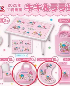 2026年最新】キキララ くじの人気アイテム - メルカリ