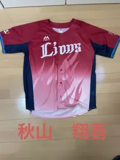 2025年最新】炎獅子 ユニフォームの人気アイテム - メルカリ