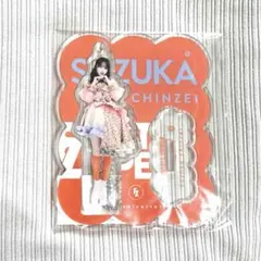 FRUITS ZIPPER 鎮西寿々歌 アクリルスタンド セット - メルカリ